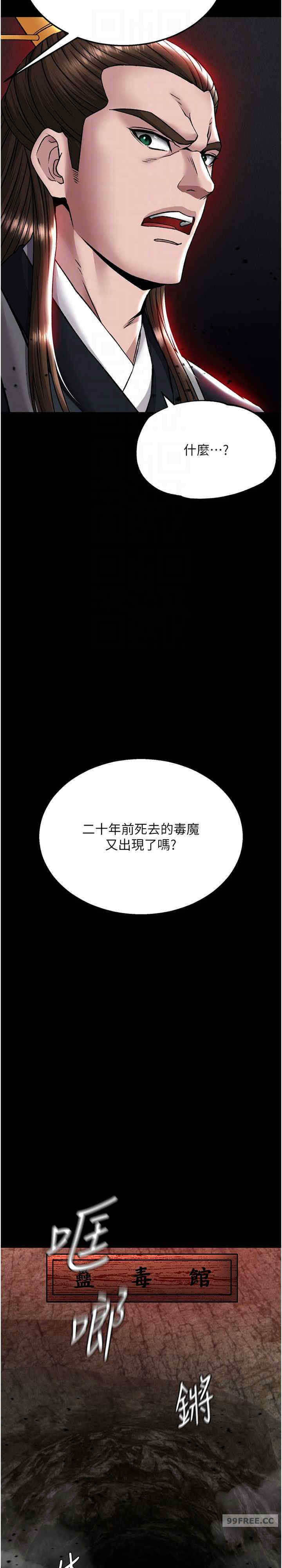 色雕英雄传:一捅天下