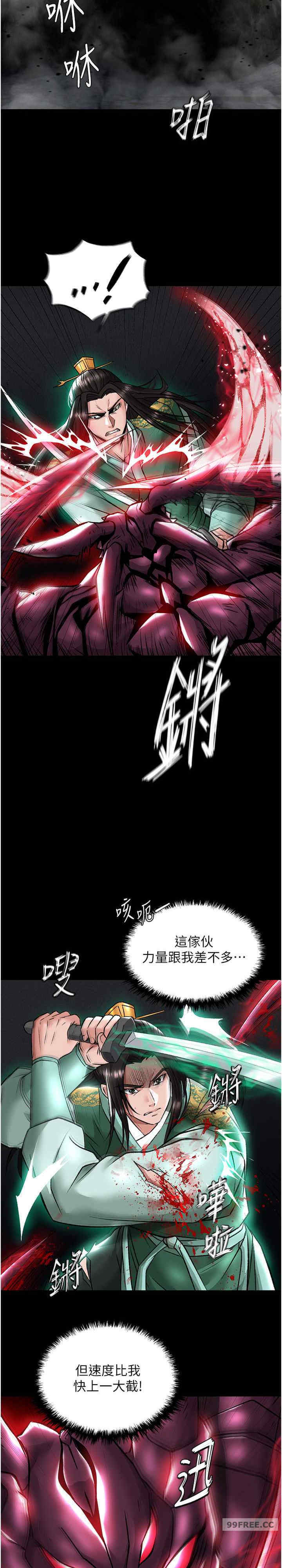 色雕英雄传:一捅天下