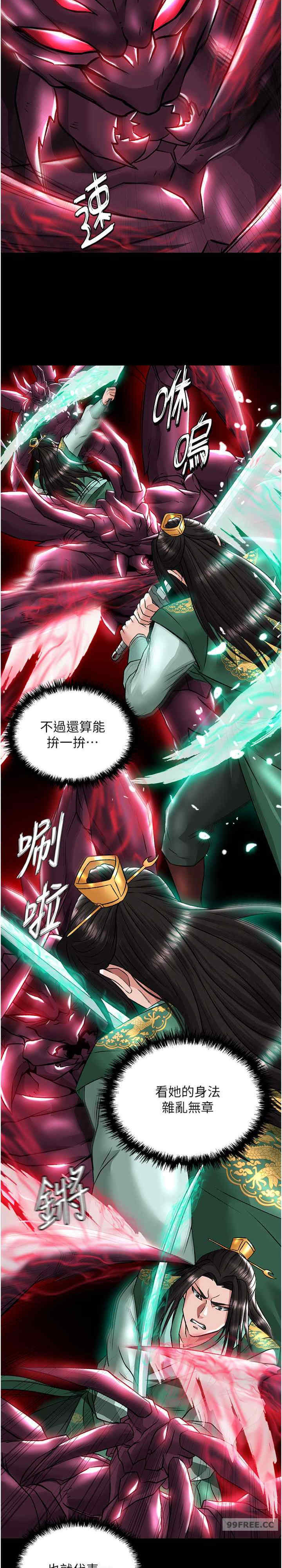 色雕英雄传:一捅天下