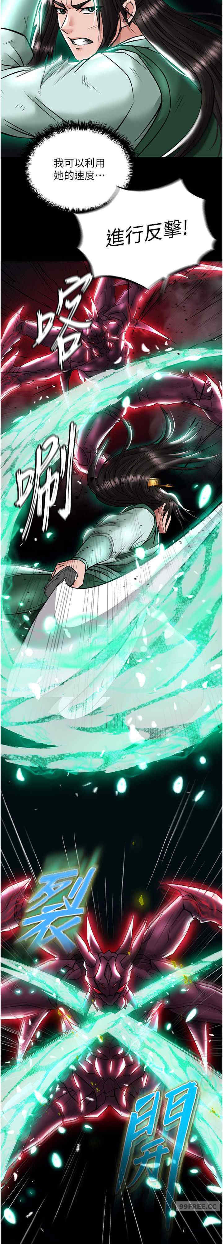 色雕英雄传:一捅天下