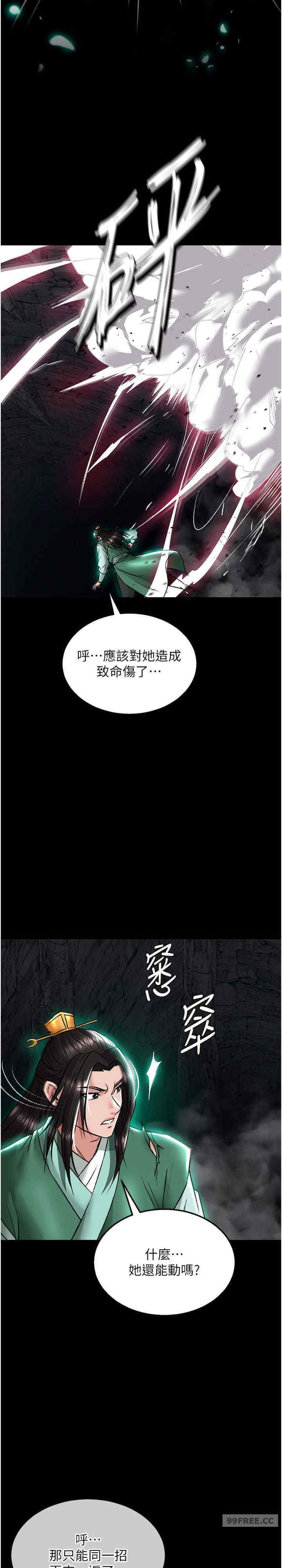 色雕英雄传:一捅天下