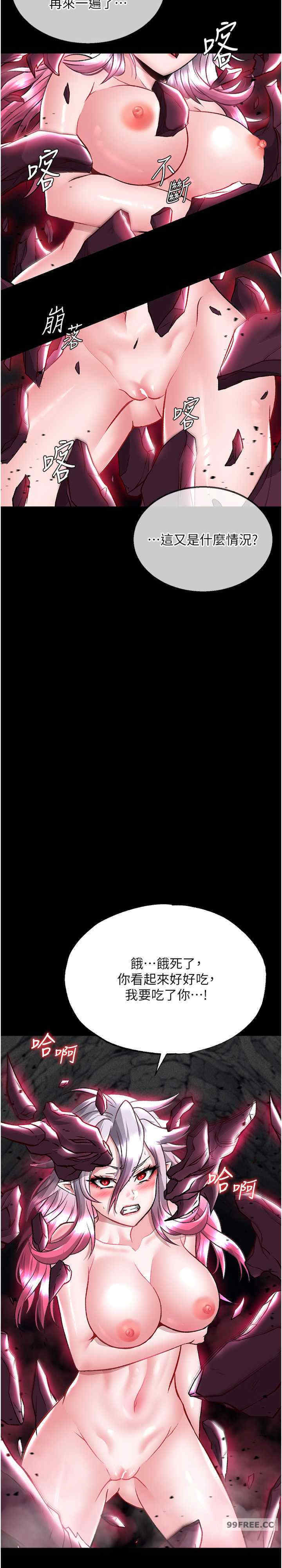 色雕英雄传:一捅天下