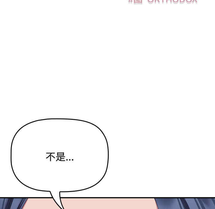 受害者联盟/四人同居太拥挤