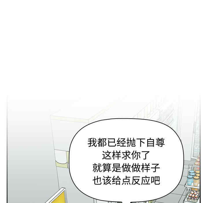 受害者联盟/四人同居太拥挤