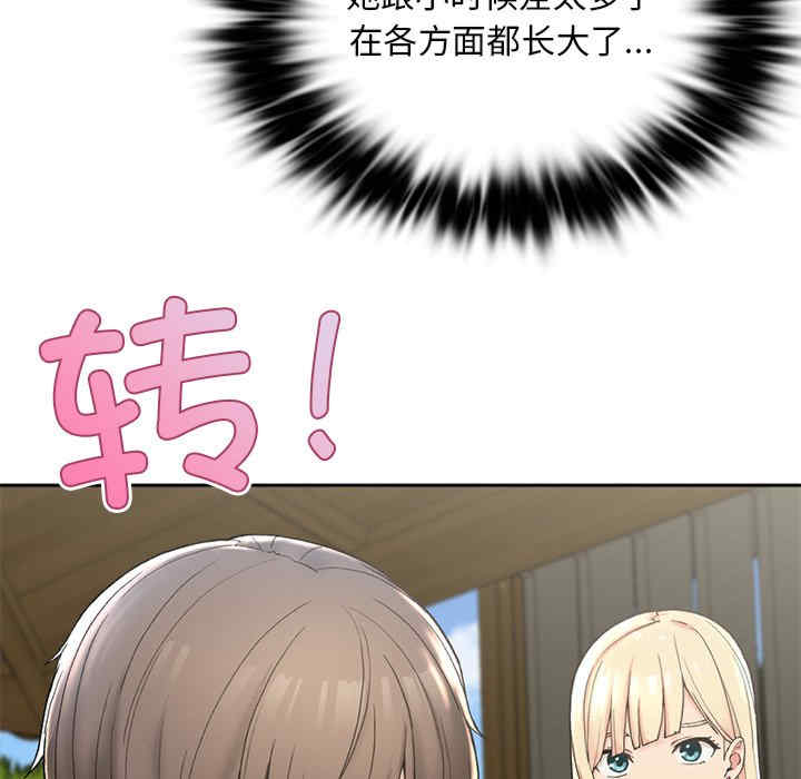 返乡后的春天/要在乡下一起生活吗?