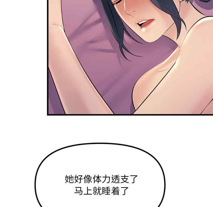 不正常关系/走味的初恋