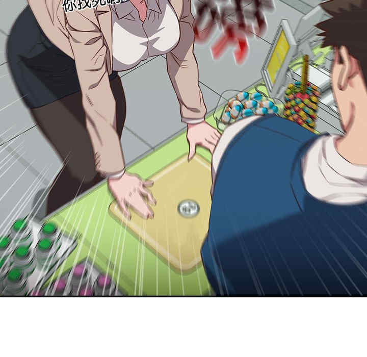 受害者联盟/四人同居太拥挤