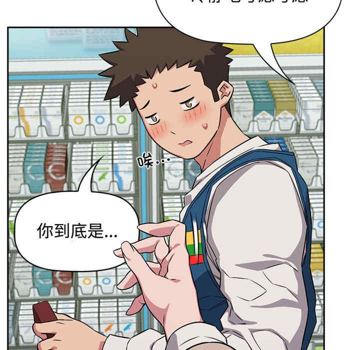 受害者联盟/四人同居太拥挤