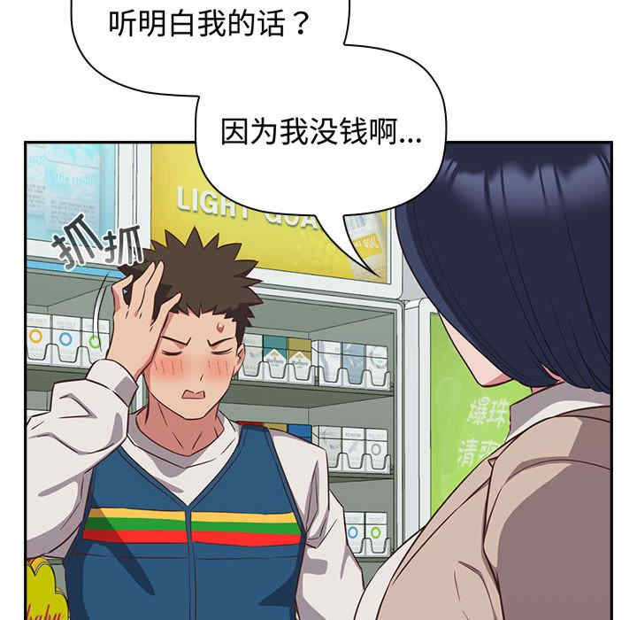 受害者联盟/四人同居太拥挤