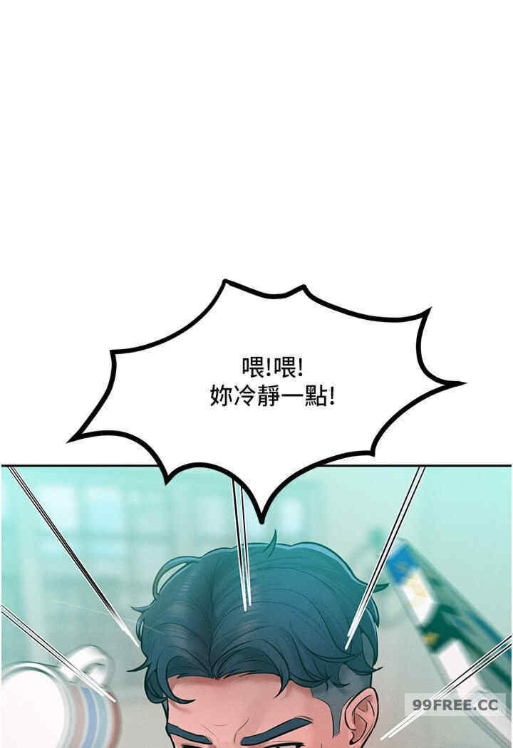 让傲慢女屈服的一百种方法