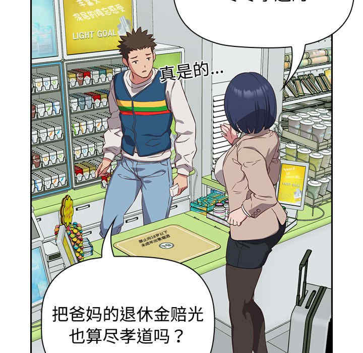 受害者联盟/四人同居太拥挤