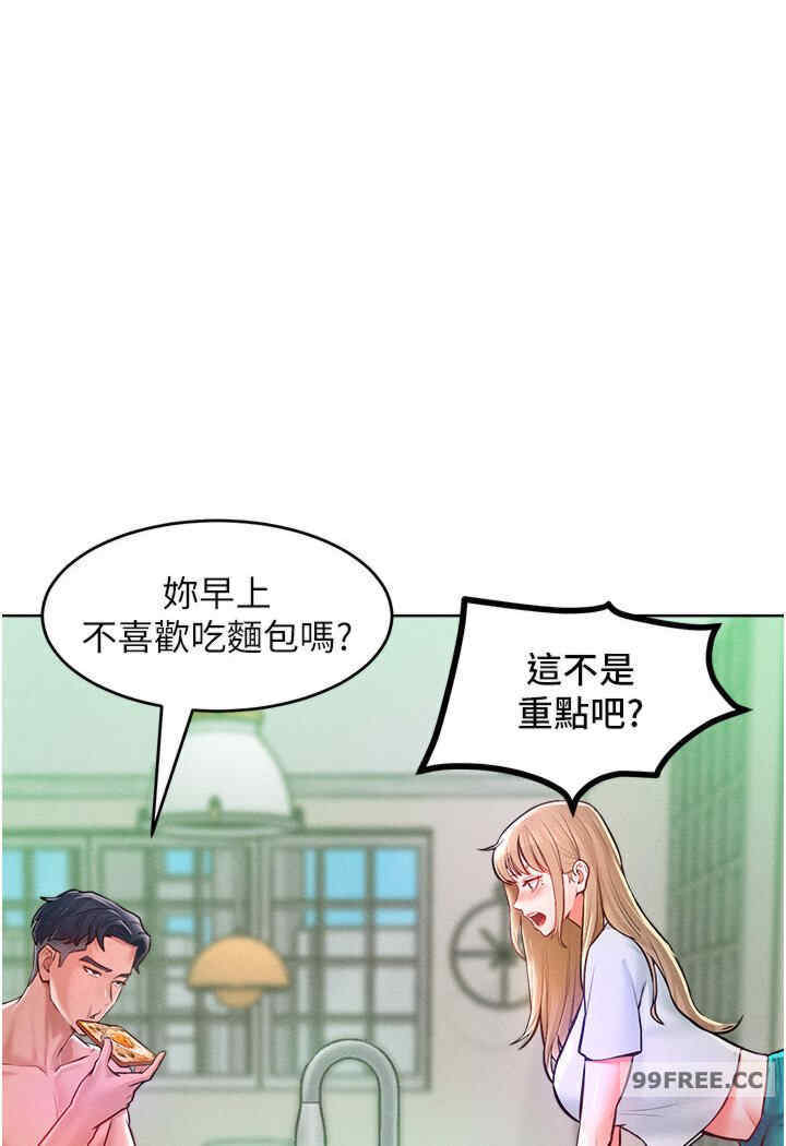 让傲慢女屈服的一百种方法