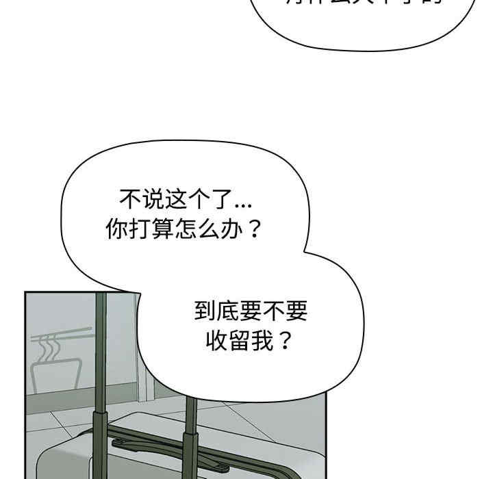 受害者联盟/四人同居太拥挤