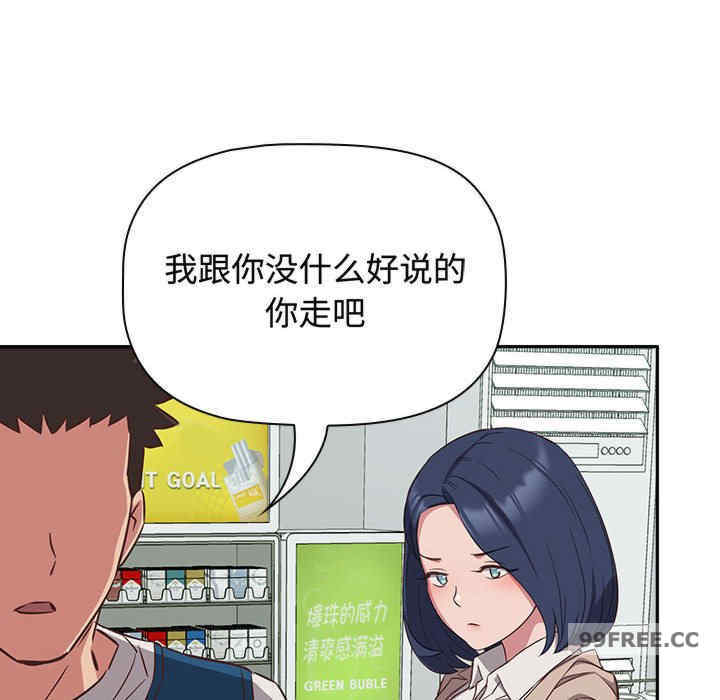 受害者联盟/四人同居太拥挤