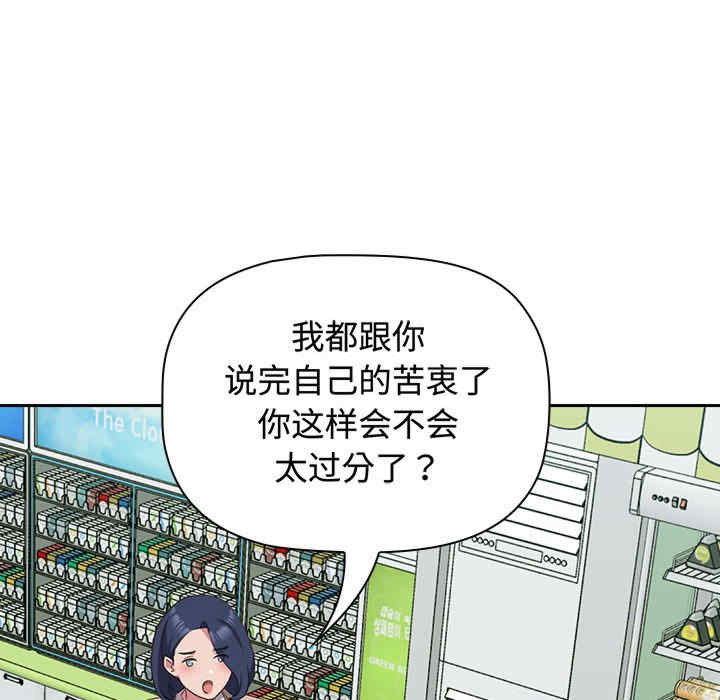 受害者联盟/四人同居太拥挤