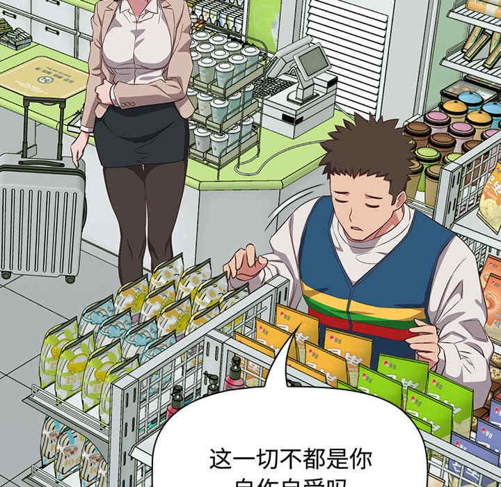 受害者联盟/四人同居太拥挤