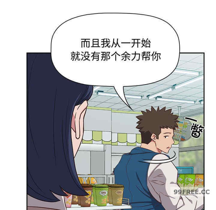 受害者联盟/四人同居太拥挤