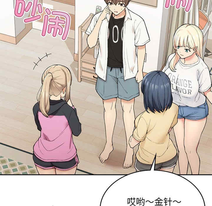 返乡后的春天/要在乡下一起生活吗?