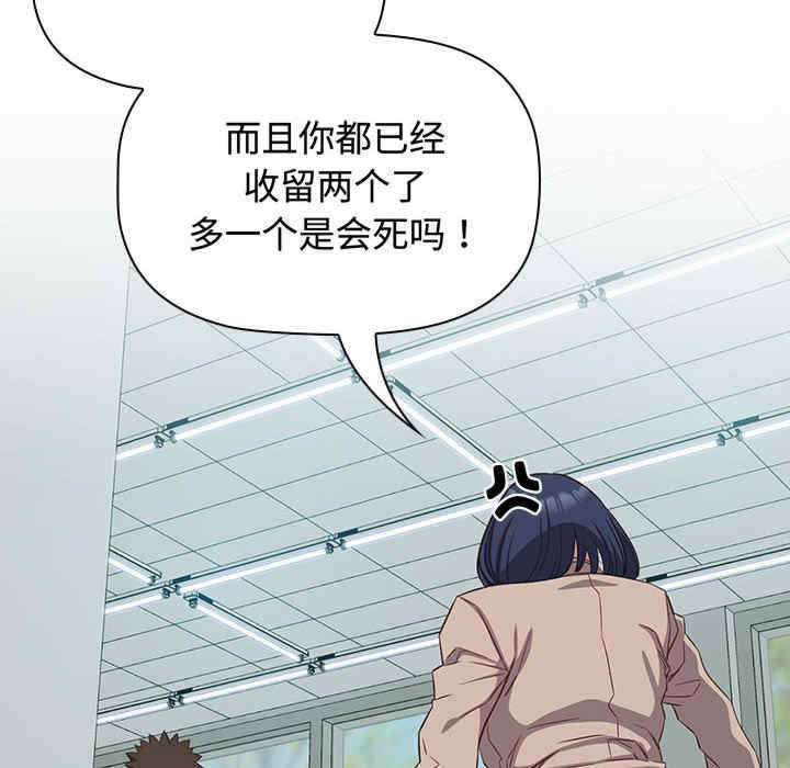 受害者联盟/四人同居太拥挤