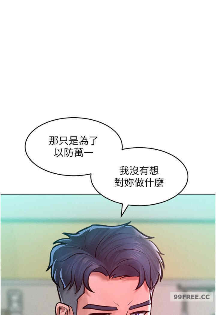 让傲慢女屈服的一百种方法