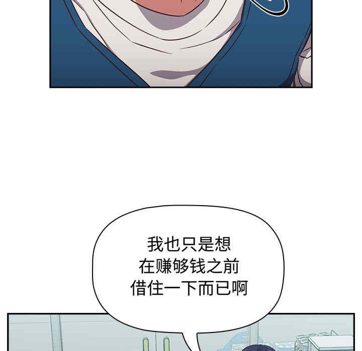 受害者联盟/四人同居太拥挤