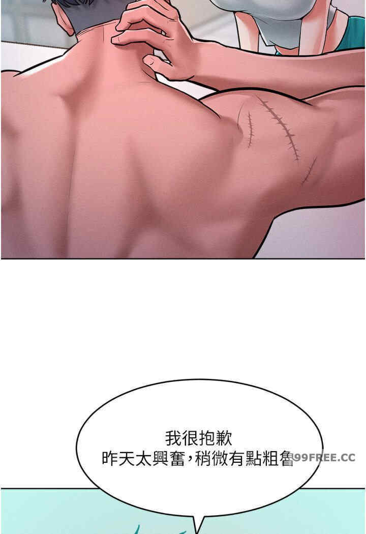 让傲慢女屈服的一百种方法