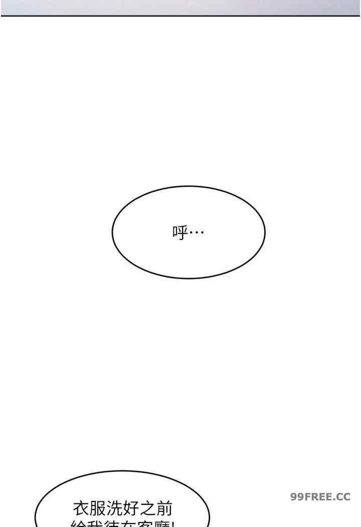 让傲慢女屈服的一百种方法