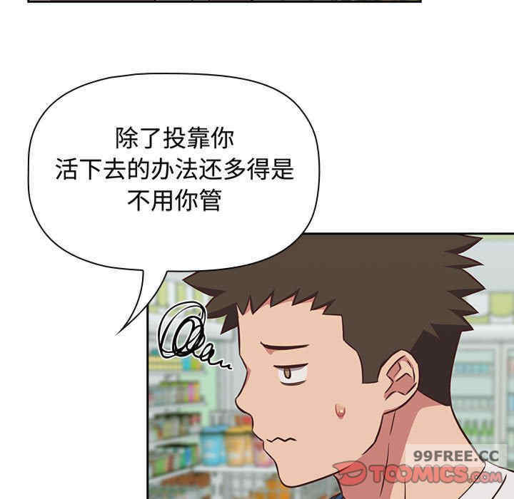 受害者联盟/四人同居太拥挤