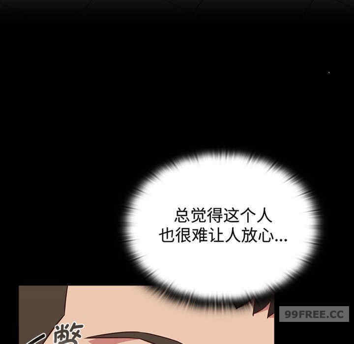 受害者联盟/四人同居太拥挤