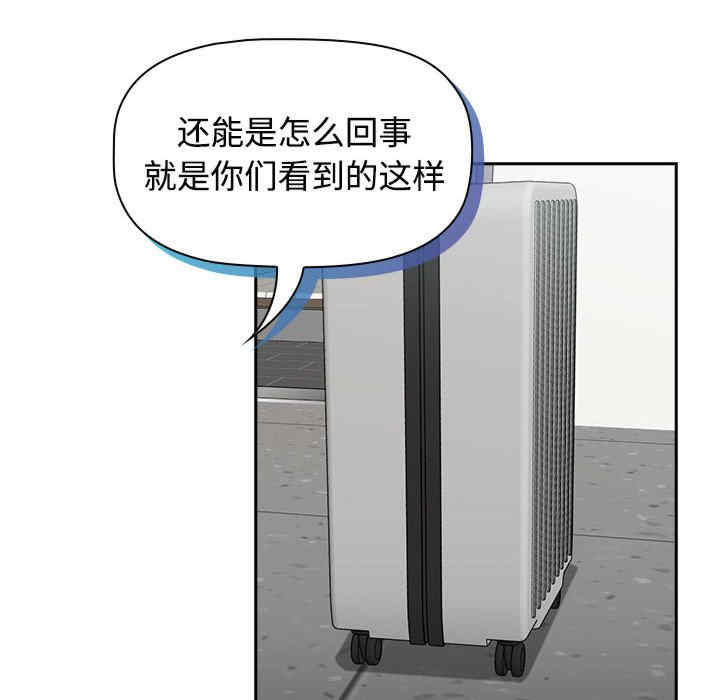 受害者联盟/四人同居太拥挤