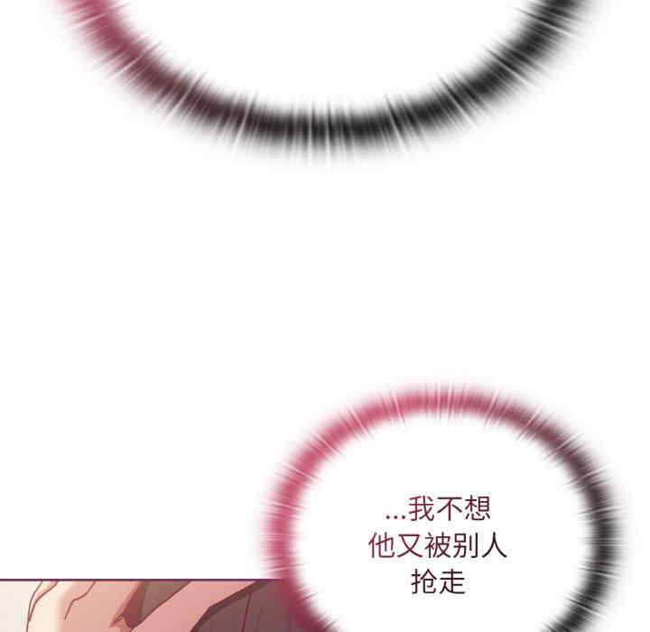 不请自来的未婚妻/陌生的未婚妻