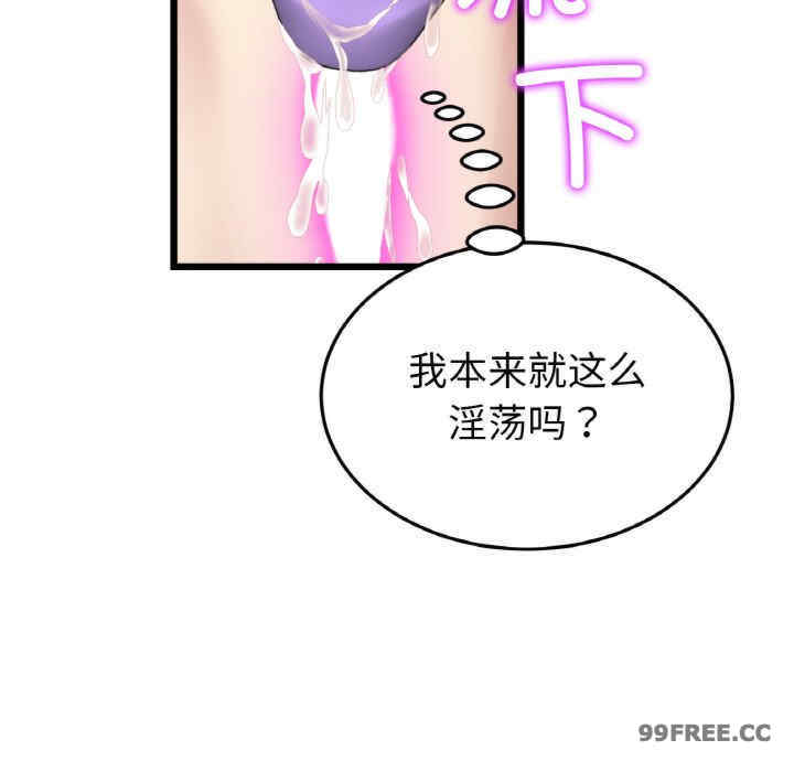 当初恋变成继母/重逢的初恋是继母