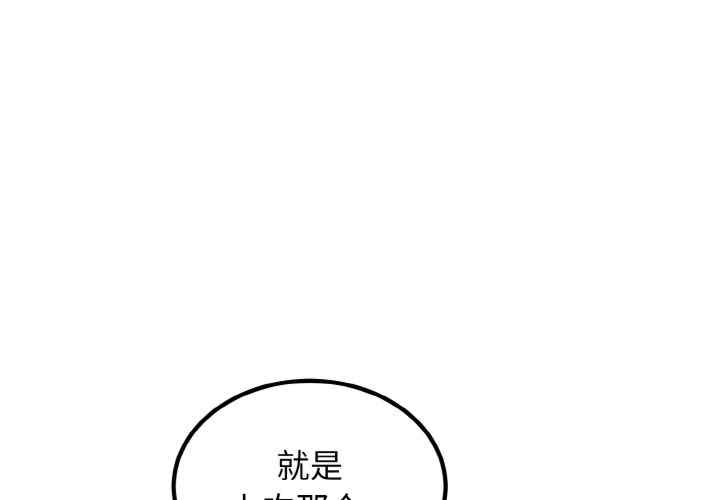 发小碰不得/强制催眠