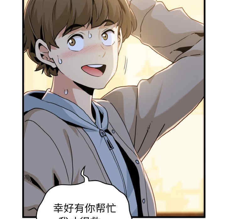 发小碰不得/强制催眠