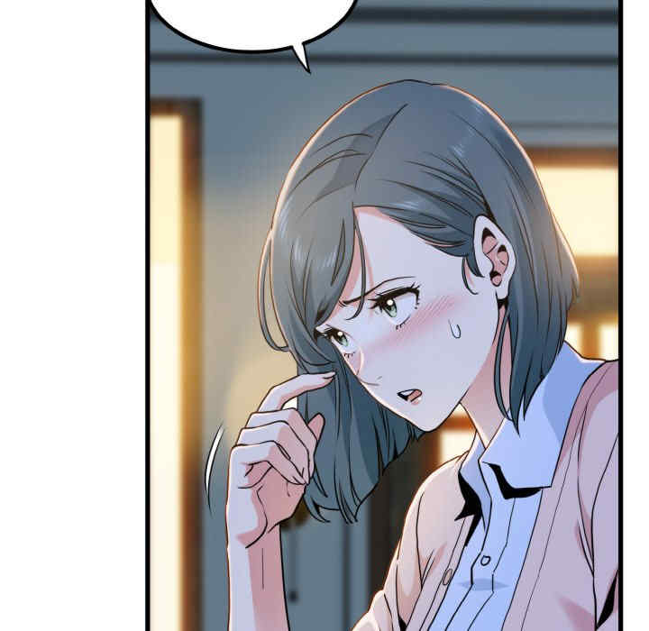 发小碰不得/强制催眠