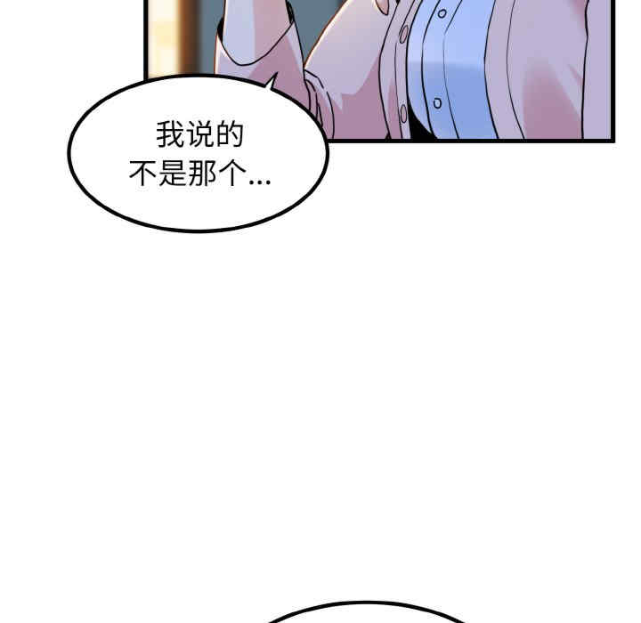 发小碰不得/强制催眠