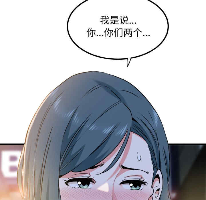 发小碰不得/强制催眠