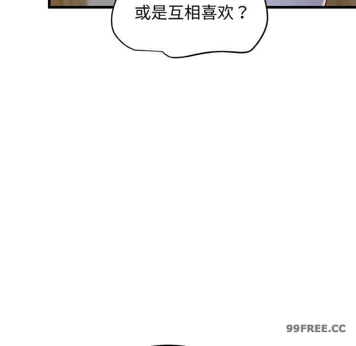 发小碰不得/强制催眠