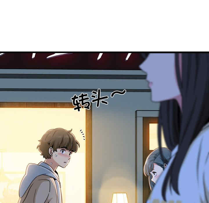 发小碰不得/强制催眠