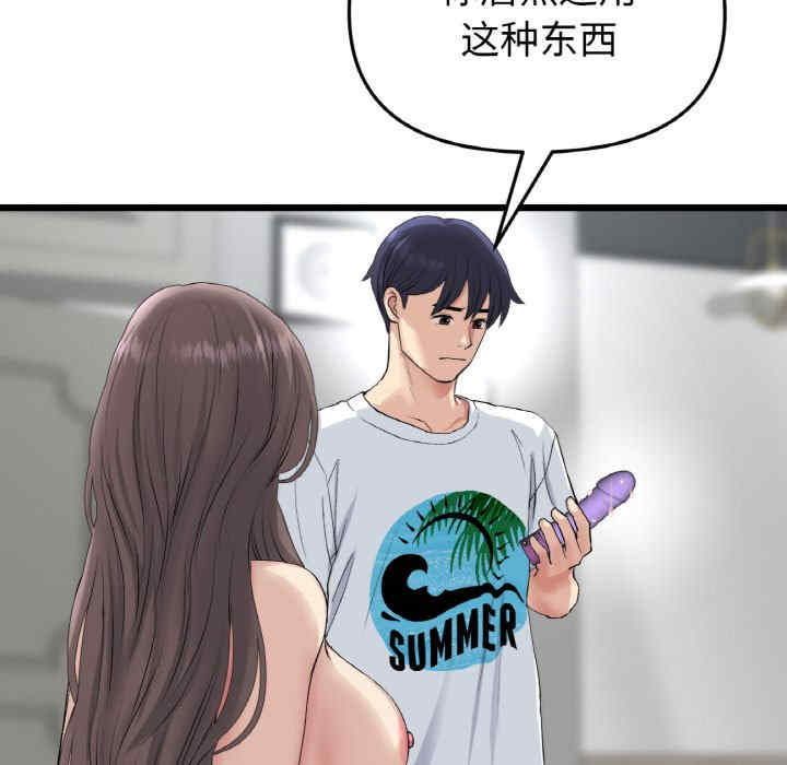 当初恋变成继母/重逢的初恋是继母