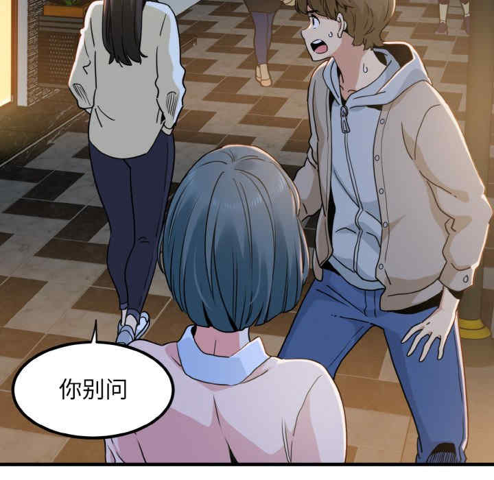 发小碰不得/强制催眠