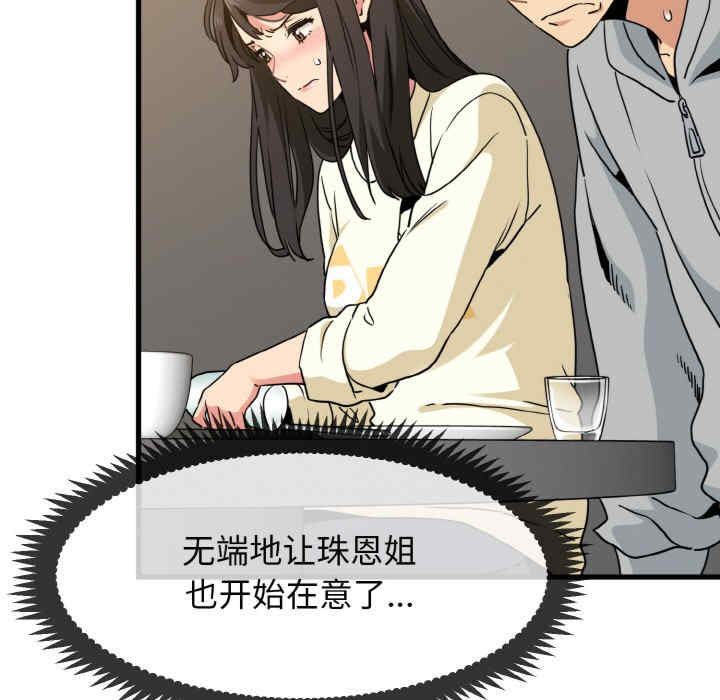 发小碰不得/强制催眠