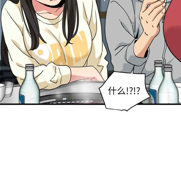 发小碰不得/强制催眠