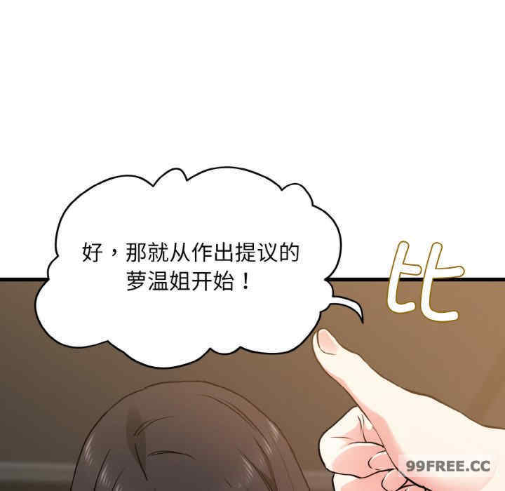 发小碰不得/强制催眠