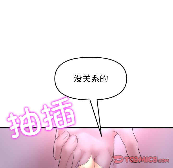 当初恋变成继母/重逢的初恋是继母