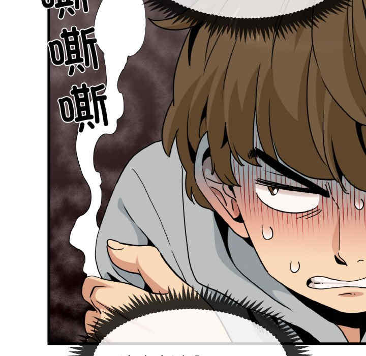 发小碰不得/强制催眠