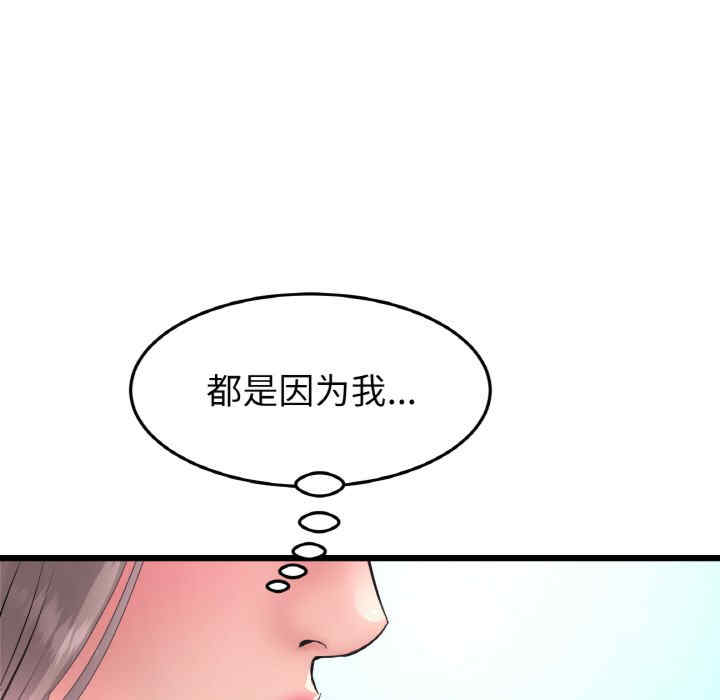 当初恋变成继母/重逢的初恋是继母