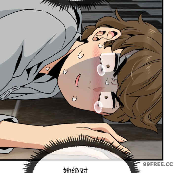 发小碰不得/强制催眠