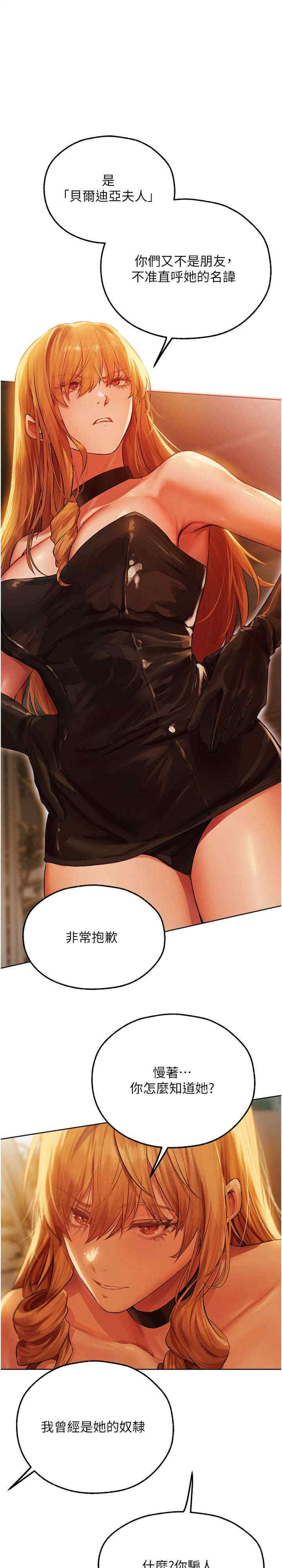 异界猎妻人/人妻猎人