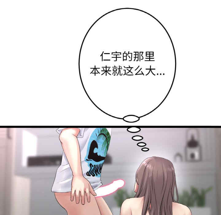 当初恋变成继母/重逢的初恋是继母